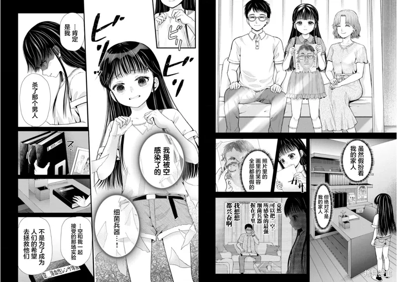 第23话 第9页