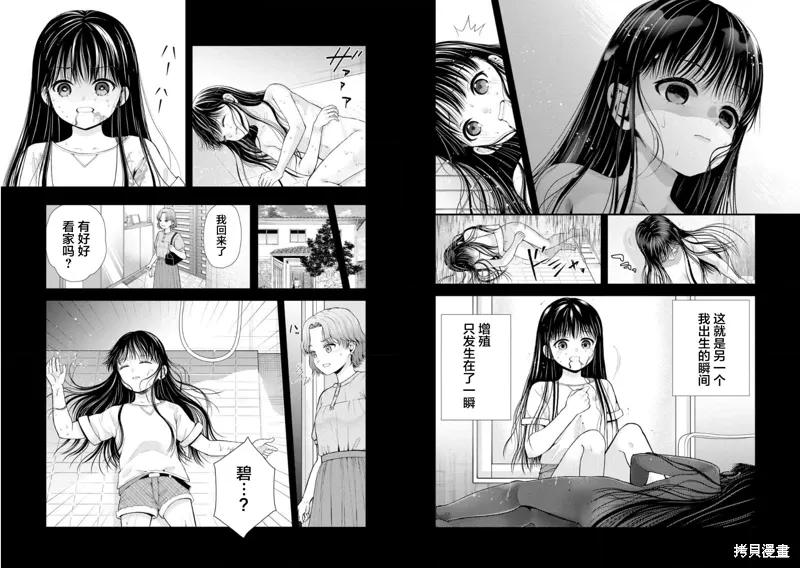 第23话 第13页