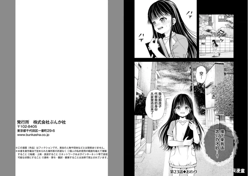 第23话 第14页