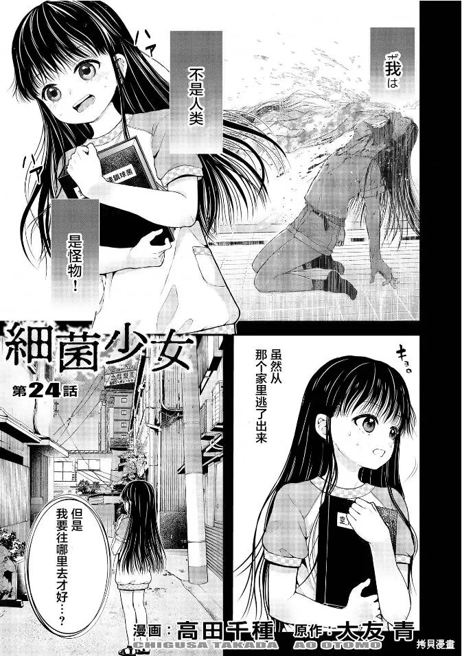 第24话 第2页