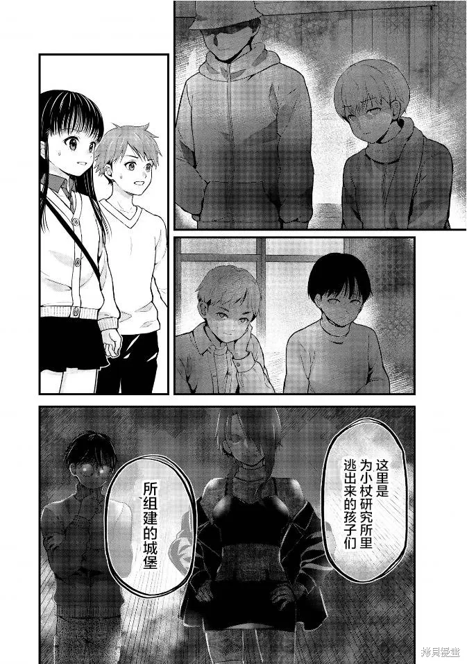 第24话 第13页