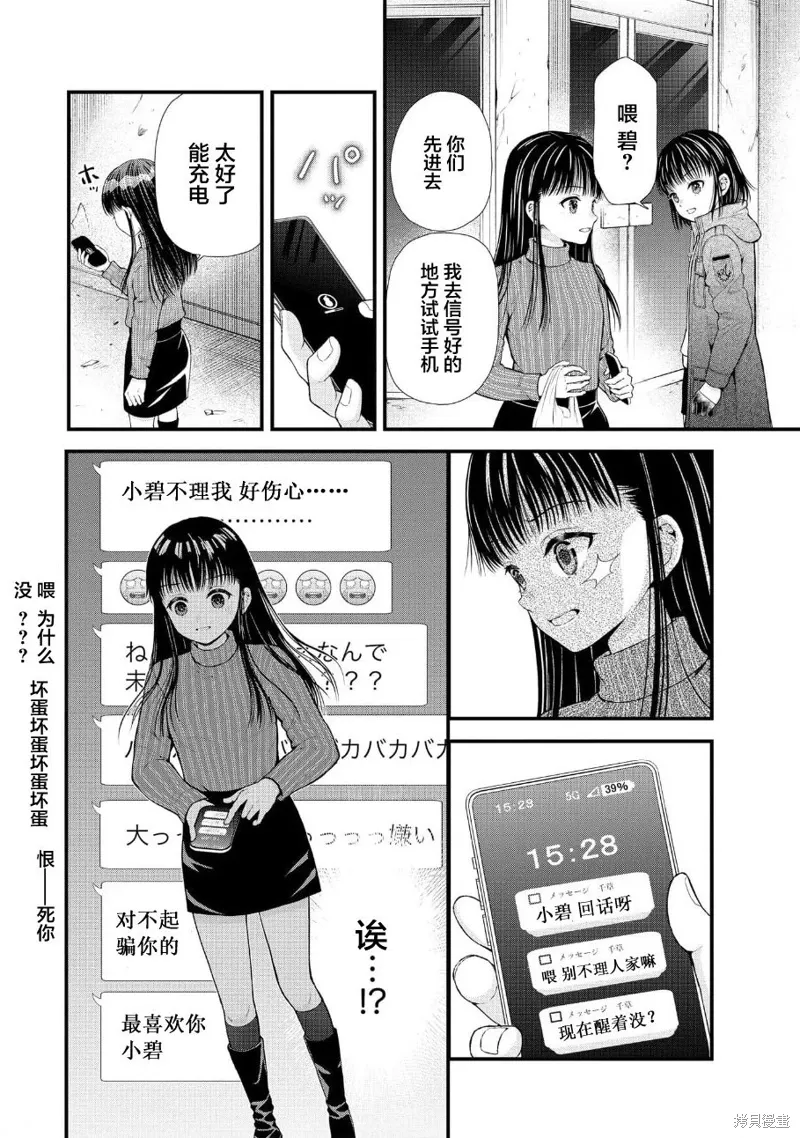 第25话 第6页