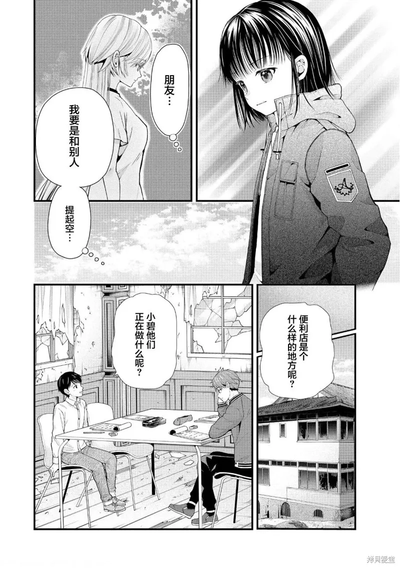 第25话 第20页