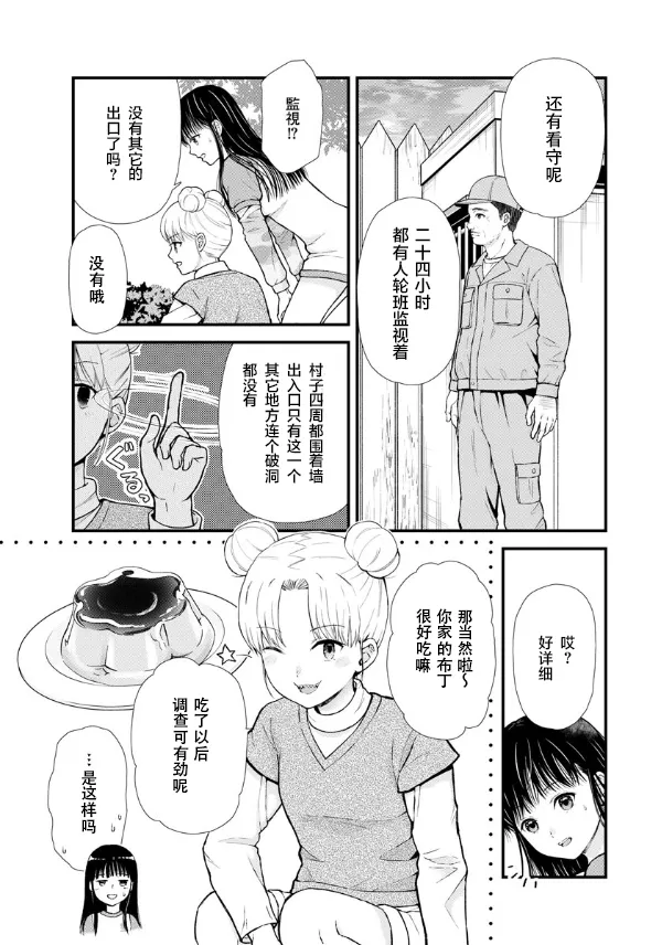 第07话 第3页
