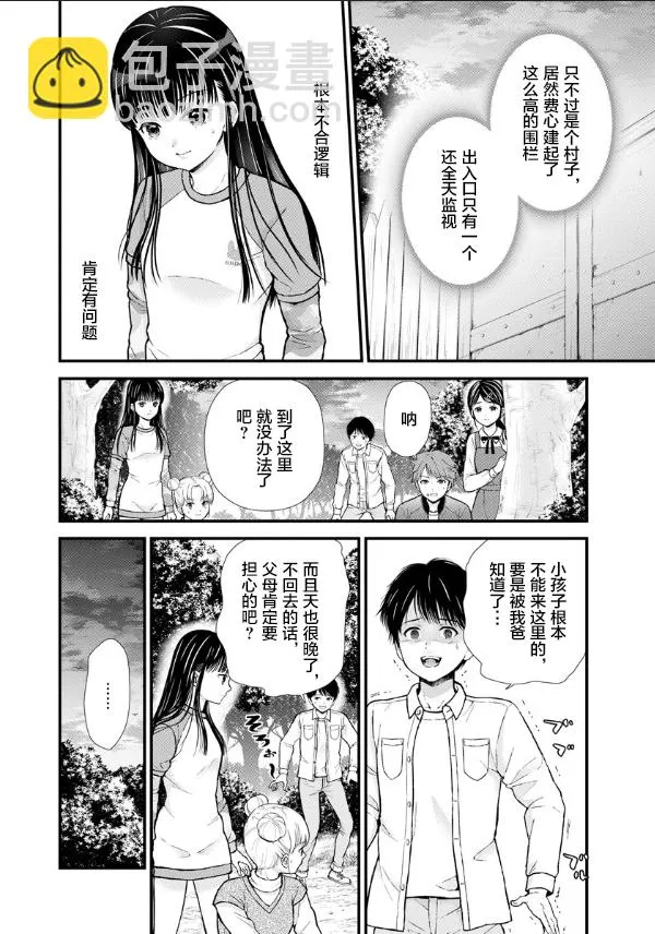 第07话 第4页