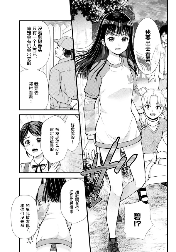 第07话 第5页