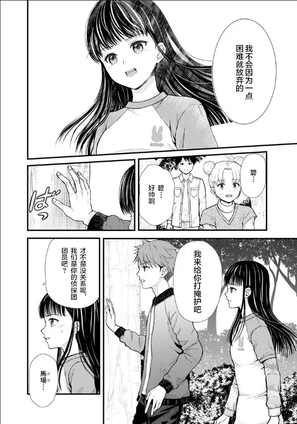 第07话 第6页