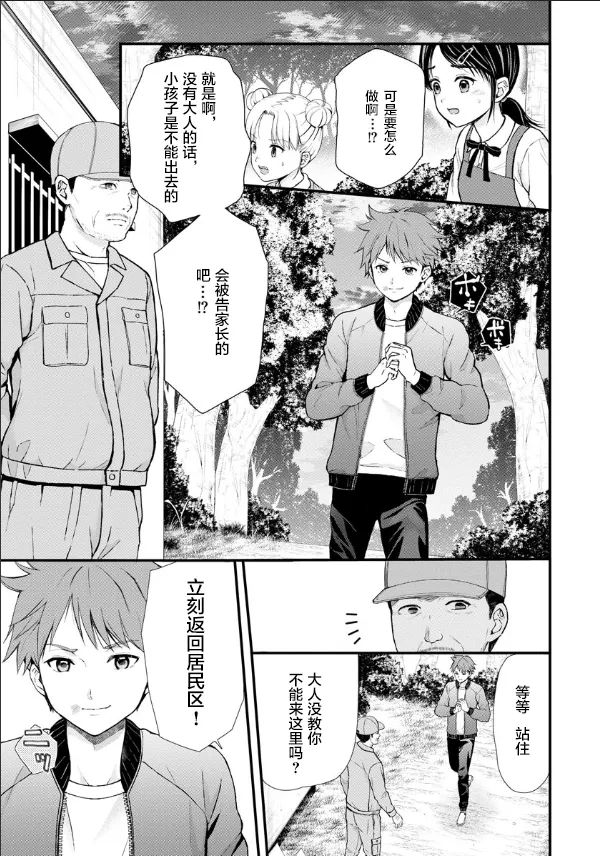 第07话 第7页