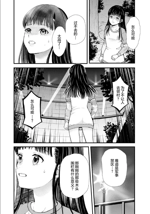 第07话 第16页