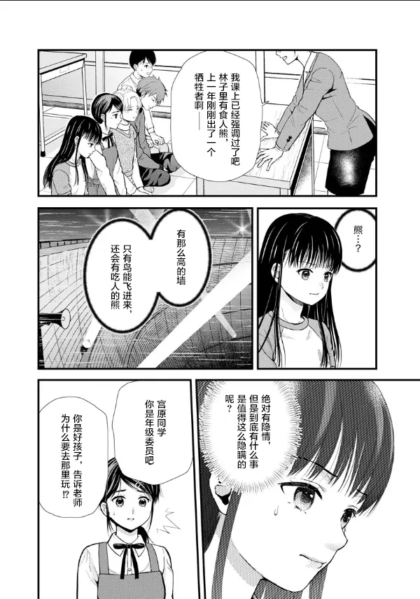 第07话 第20页