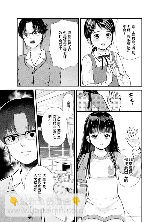 第07话 第21页