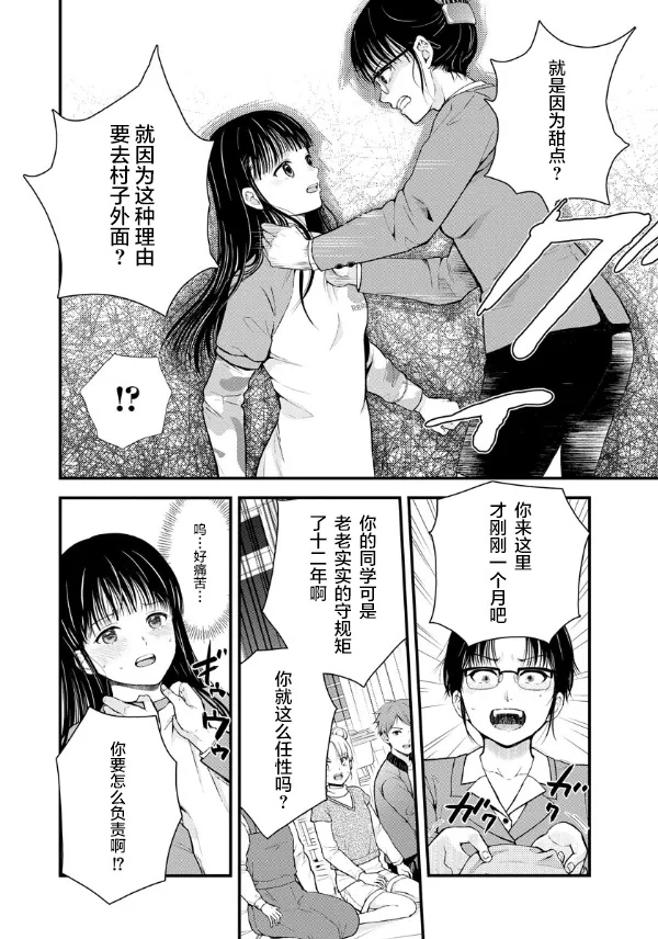 第07话 第22页