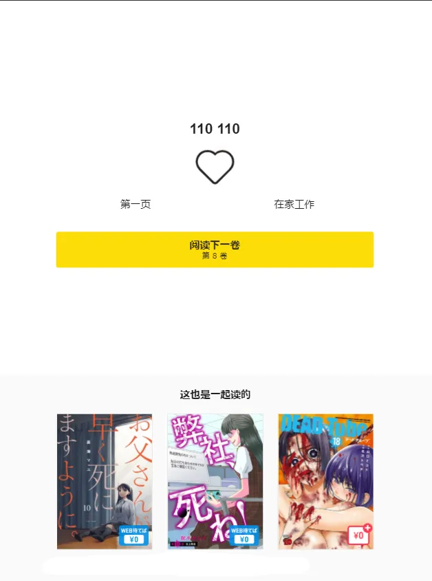 第07话 第25页