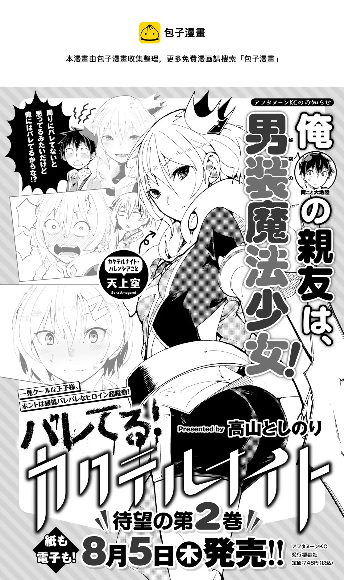 第09话 第1页