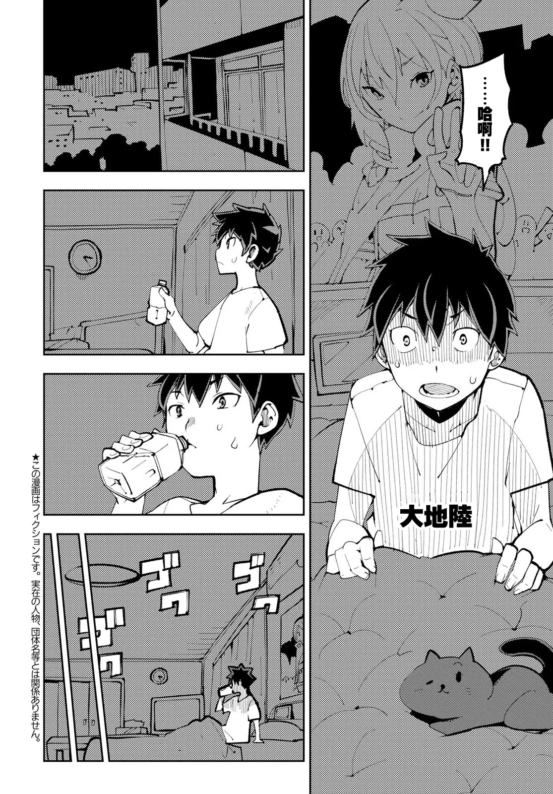 第09话 第4页