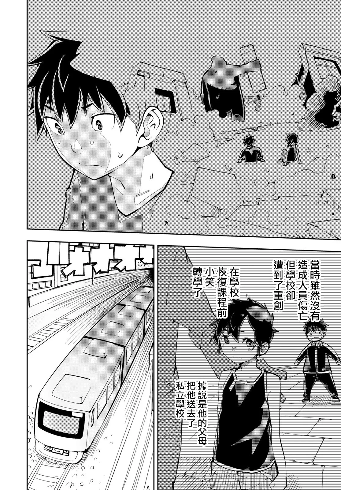 第09话 第6页