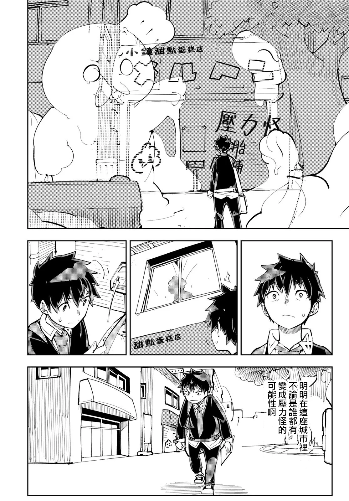 第09话 第8页