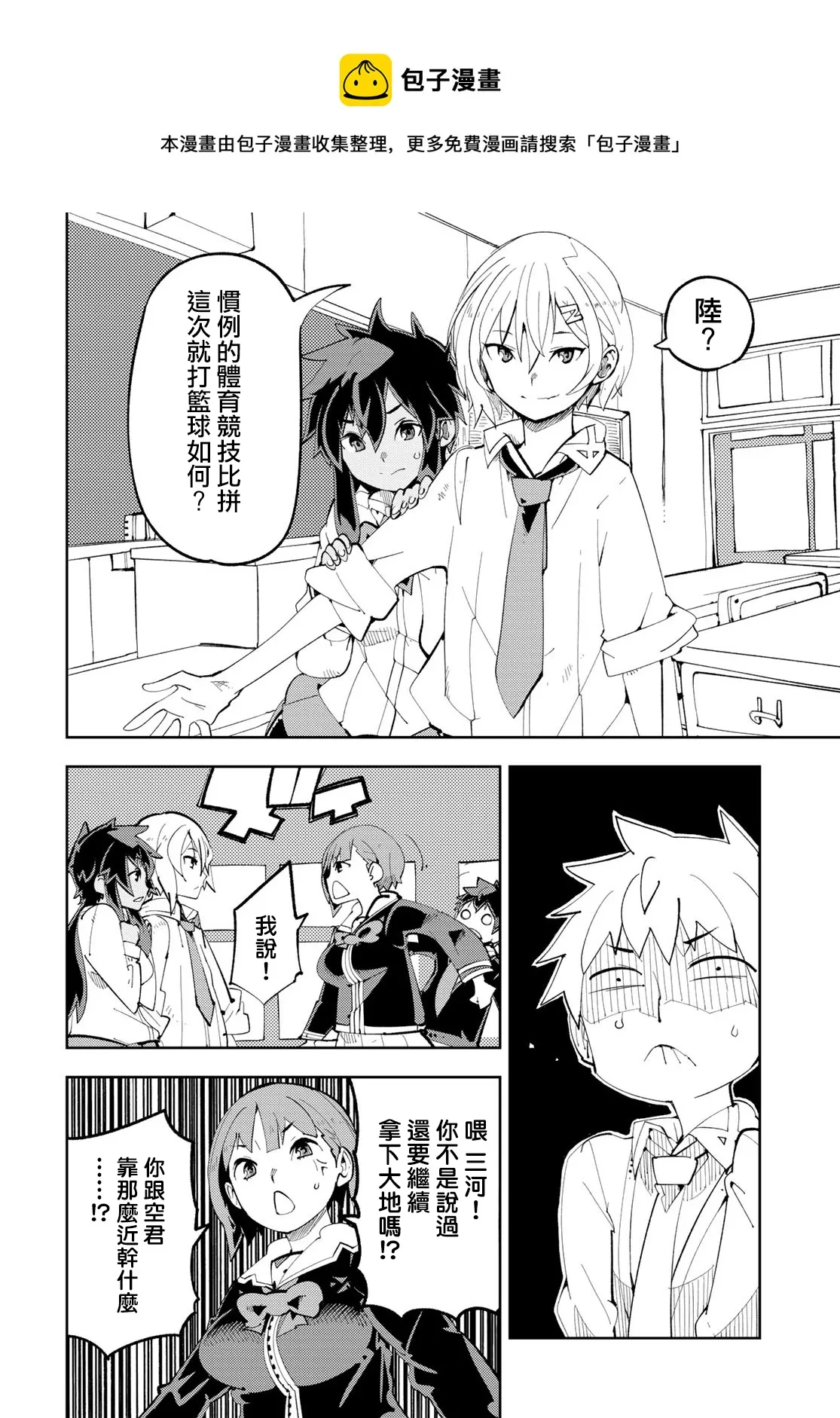 第09话 第12页