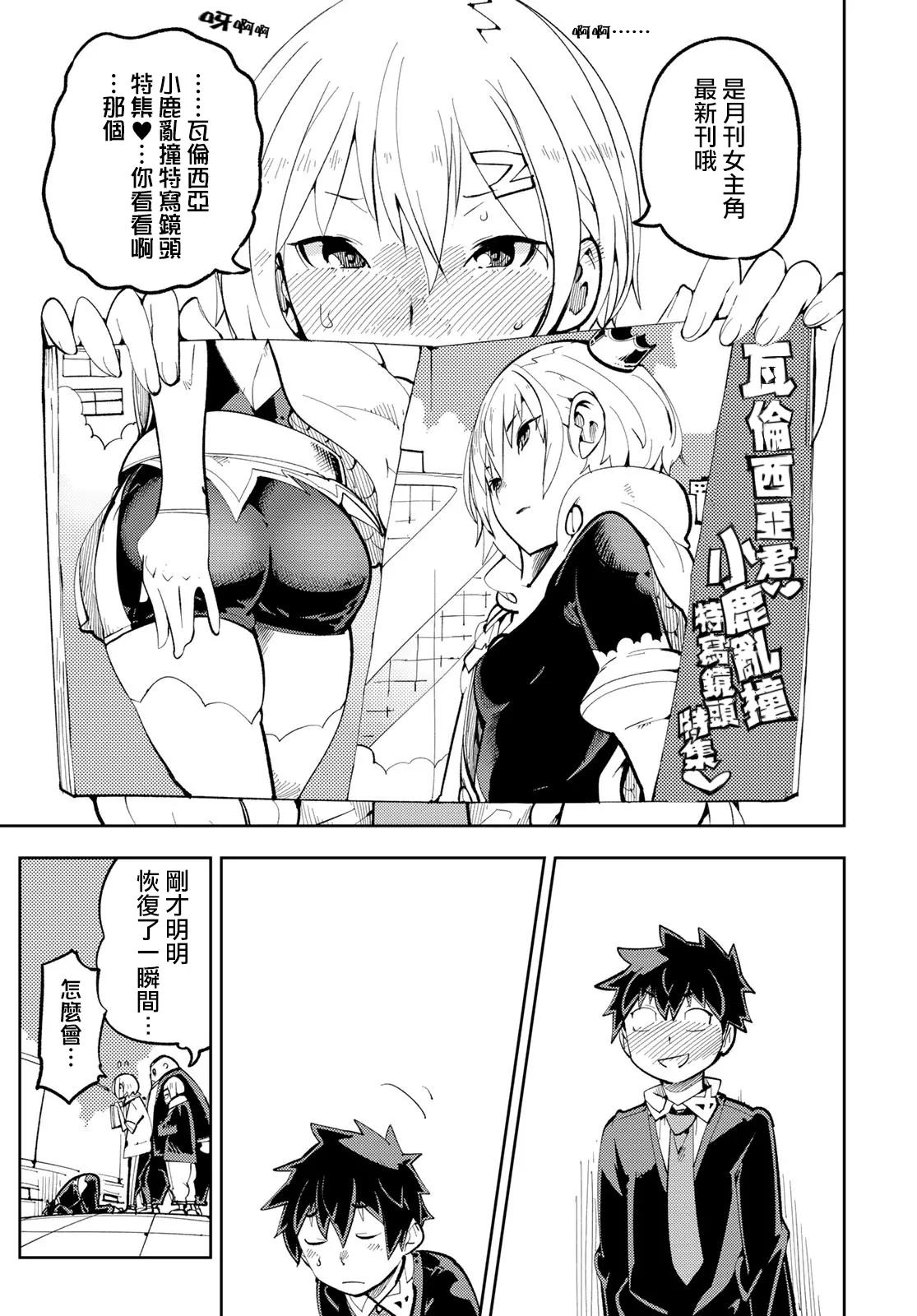 第09话 第17页