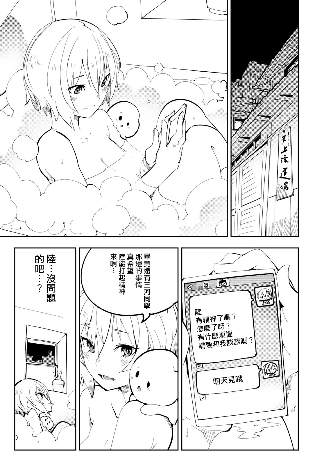 第09话 第19页