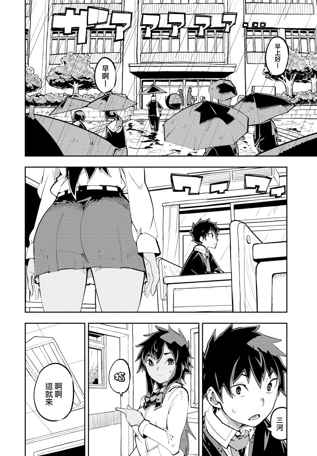 第09话 第20页