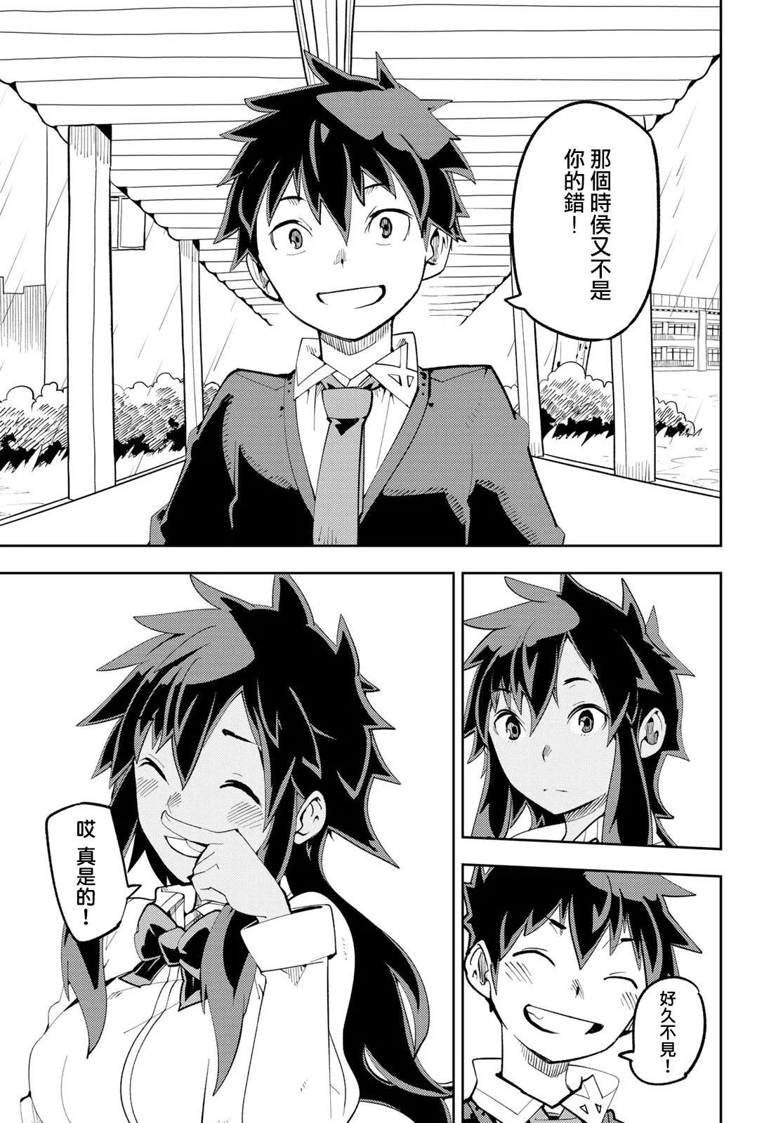 第09话 第25页