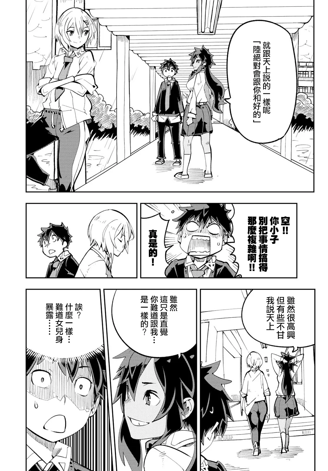 第09话 第26页