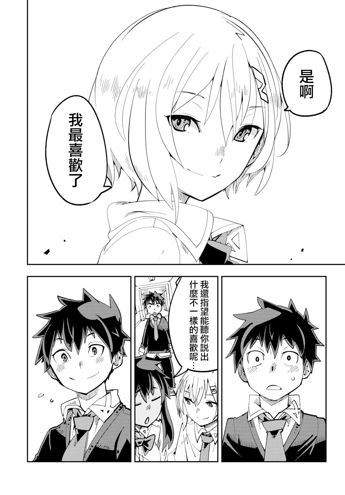 第09话 第28页