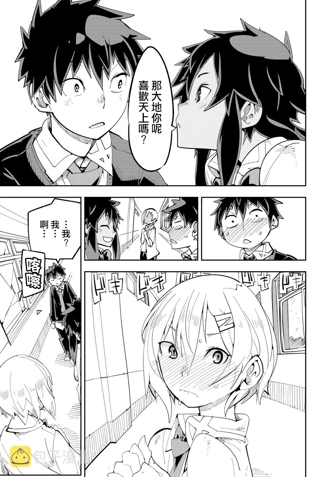 第09话 第29页