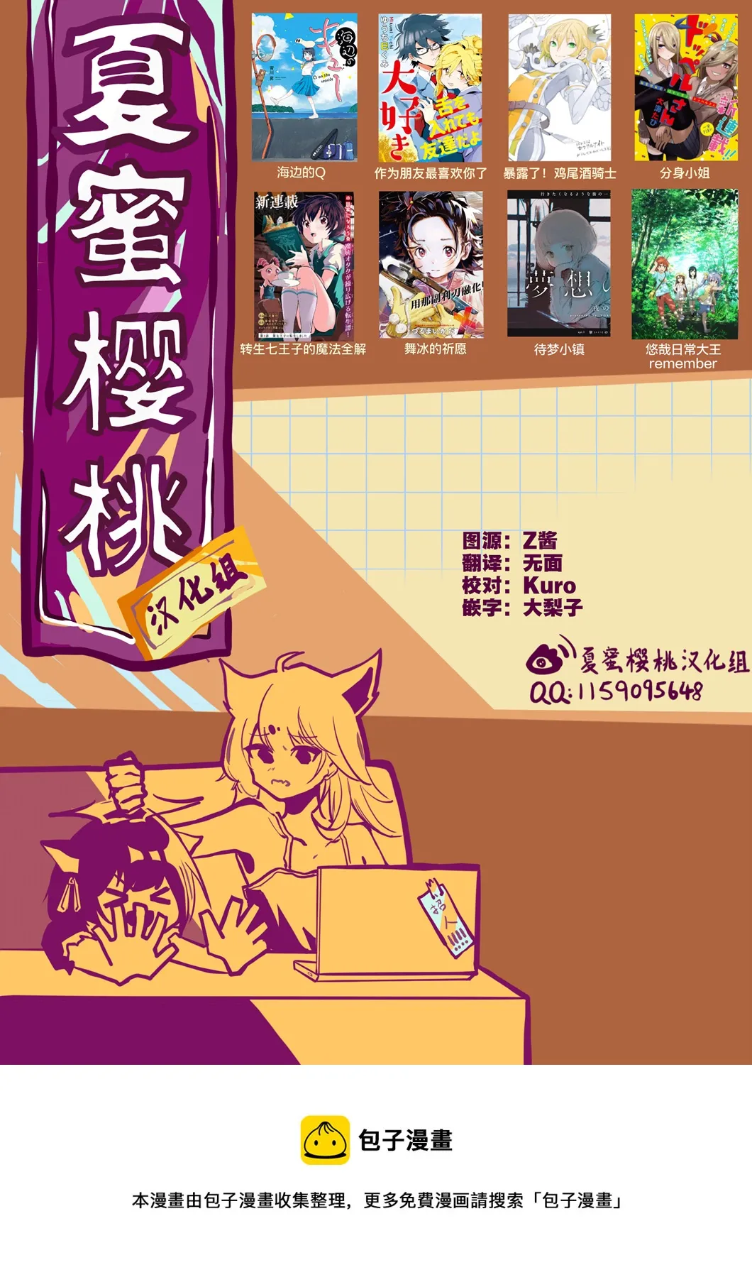 第09话 第40页