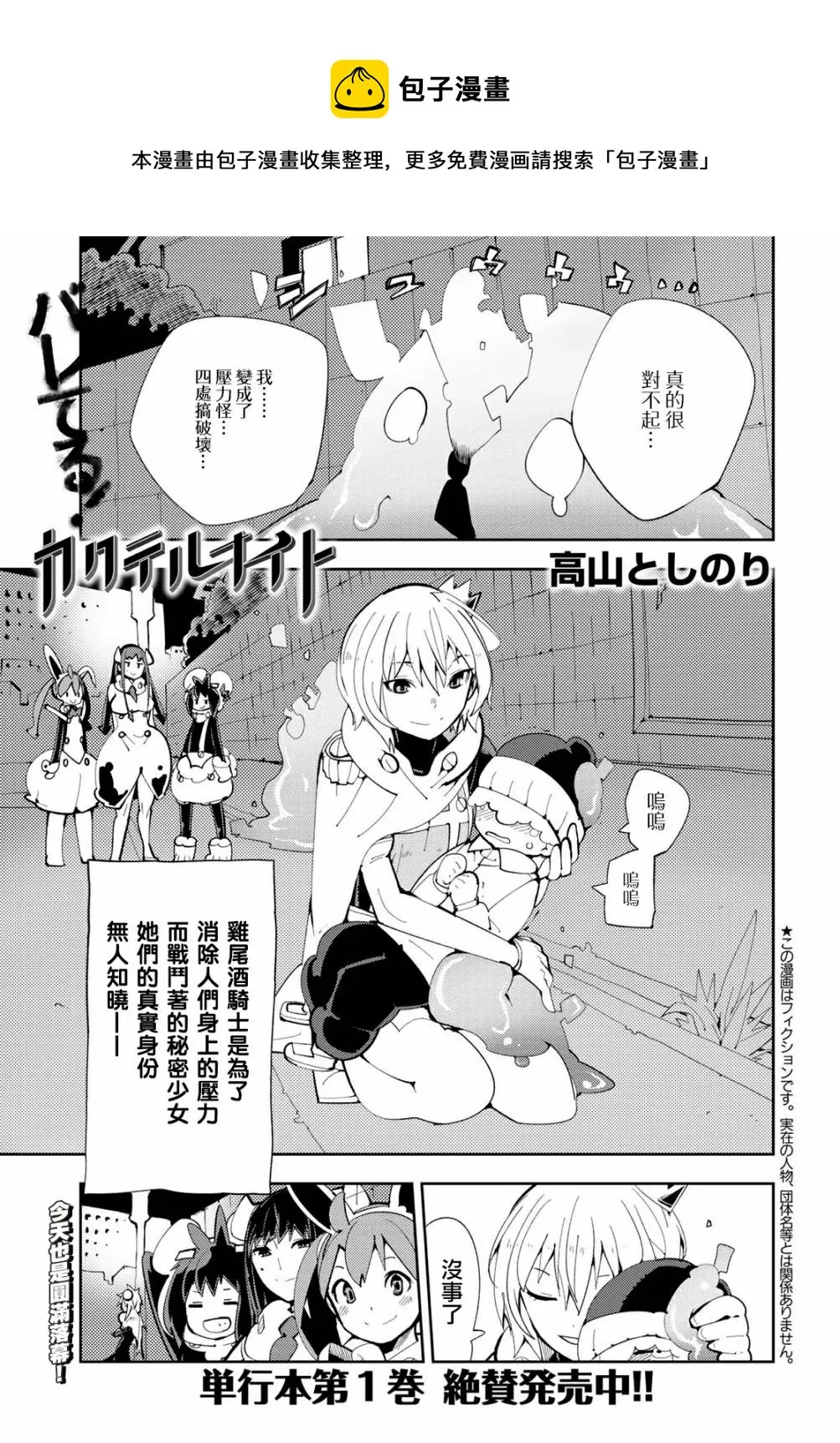 第08话 第1页