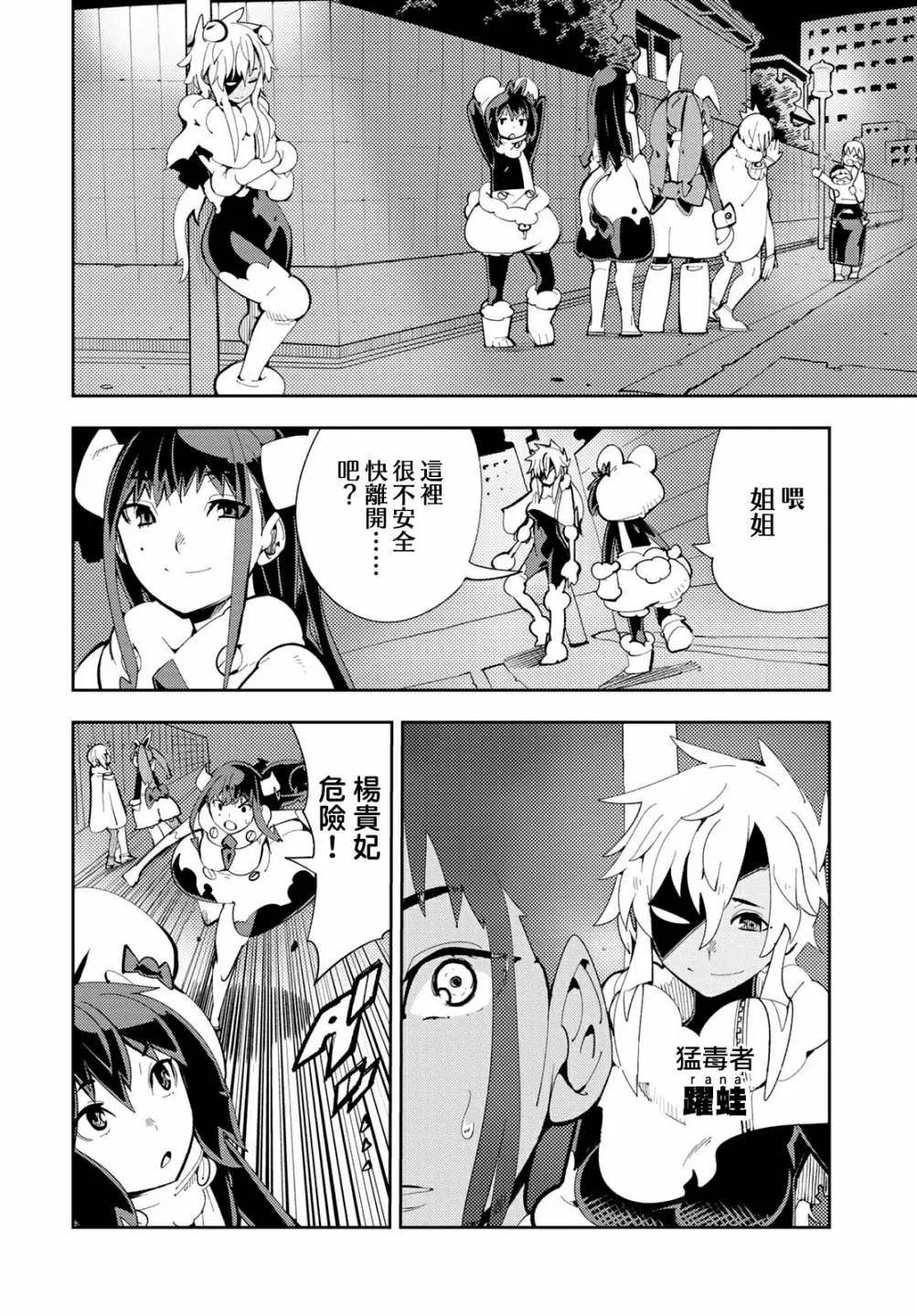 第08话 第2页