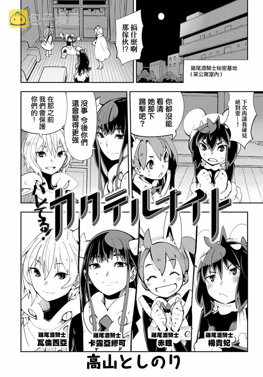 第08话 第4页
