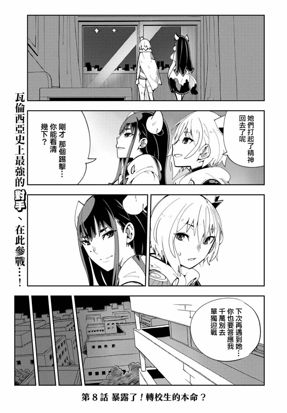 第08话 第5页
