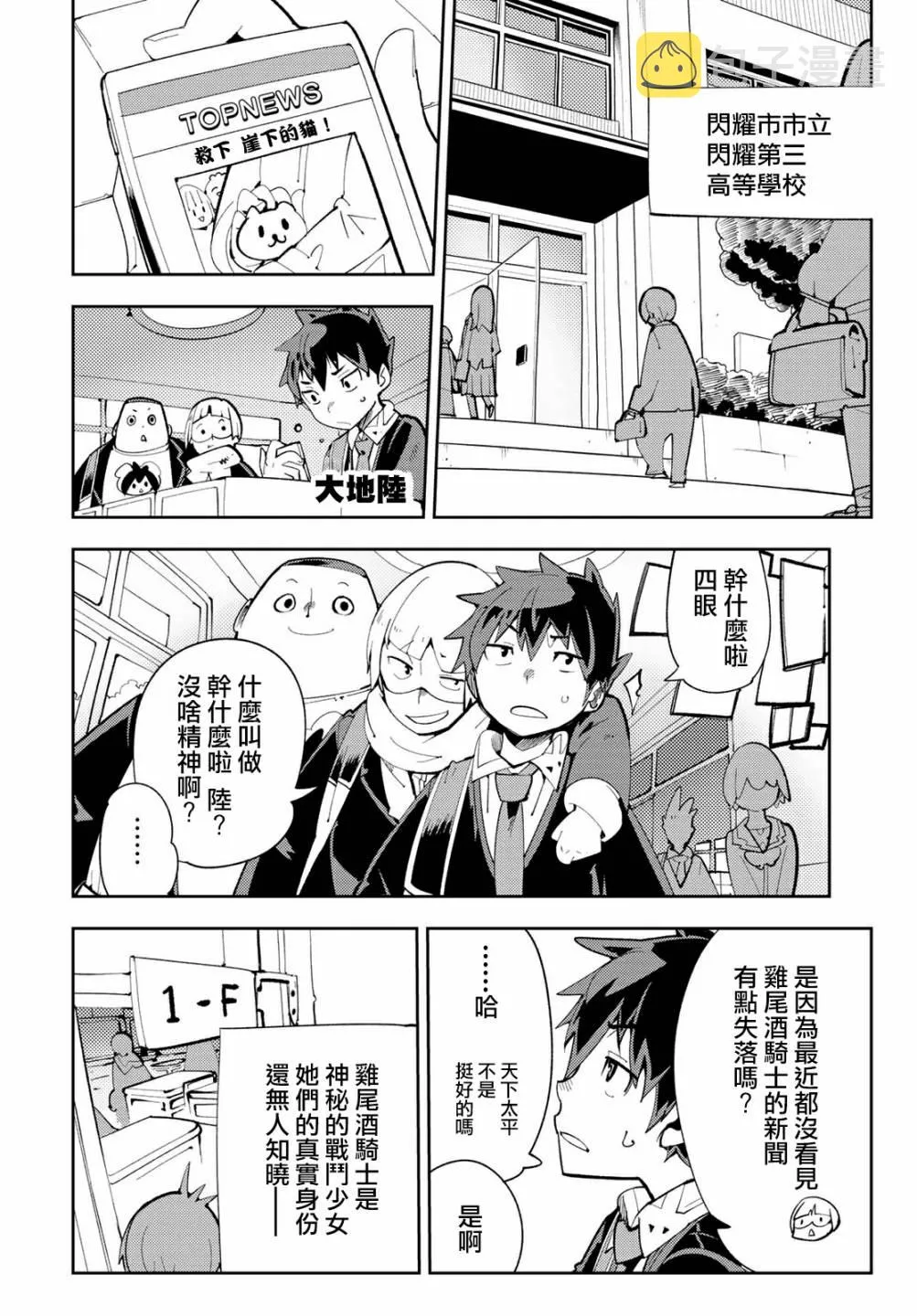 第08话 第6页