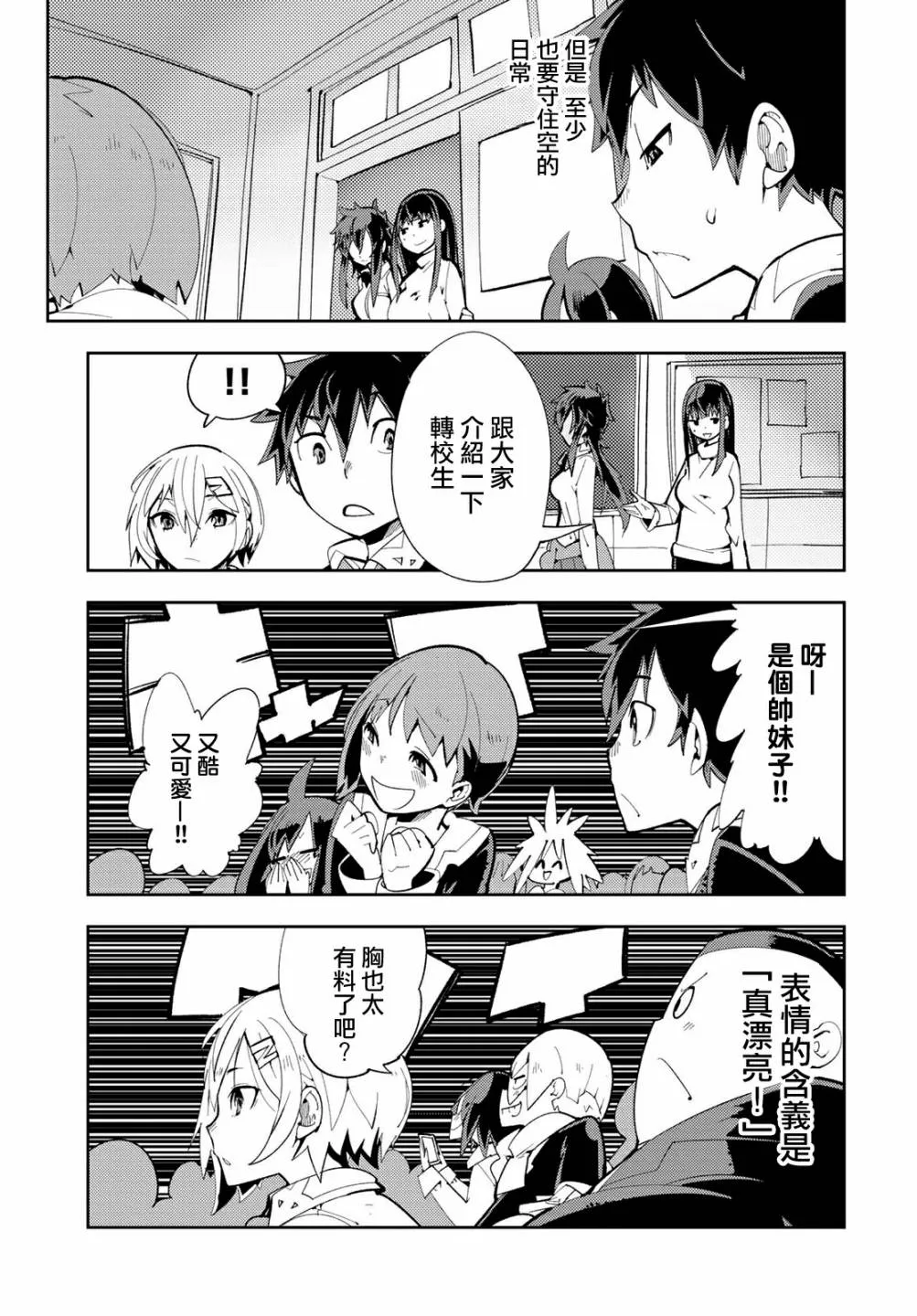 第08话 第9页