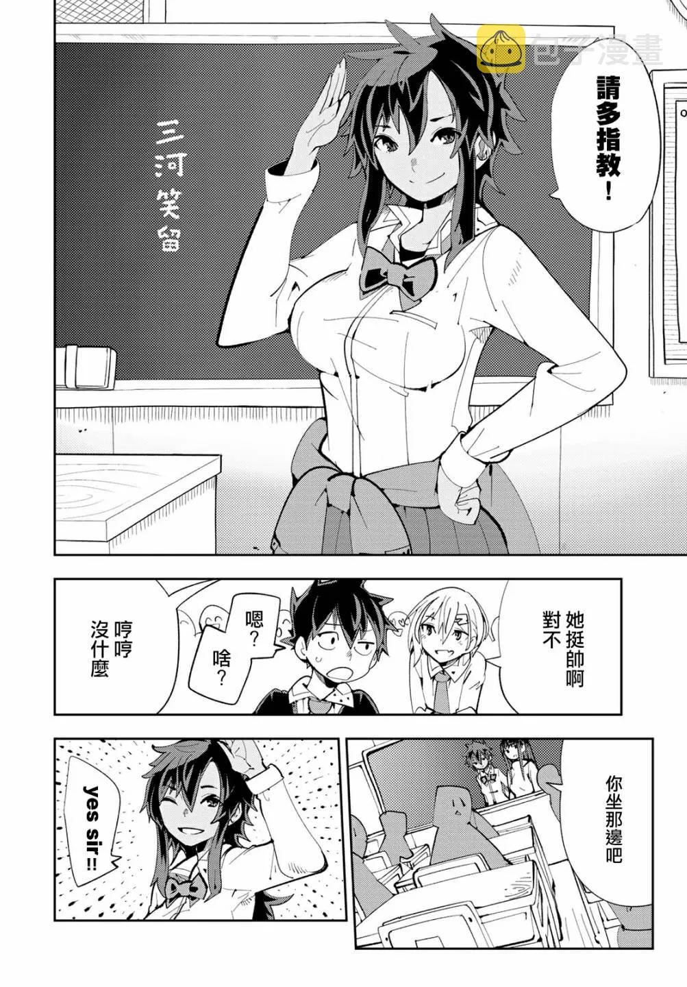 第08话 第10页