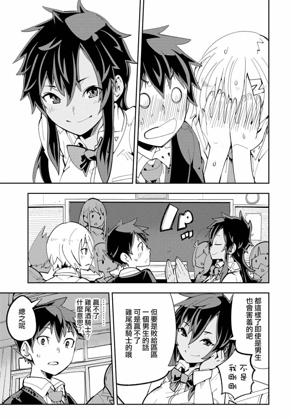 第08话 第15页