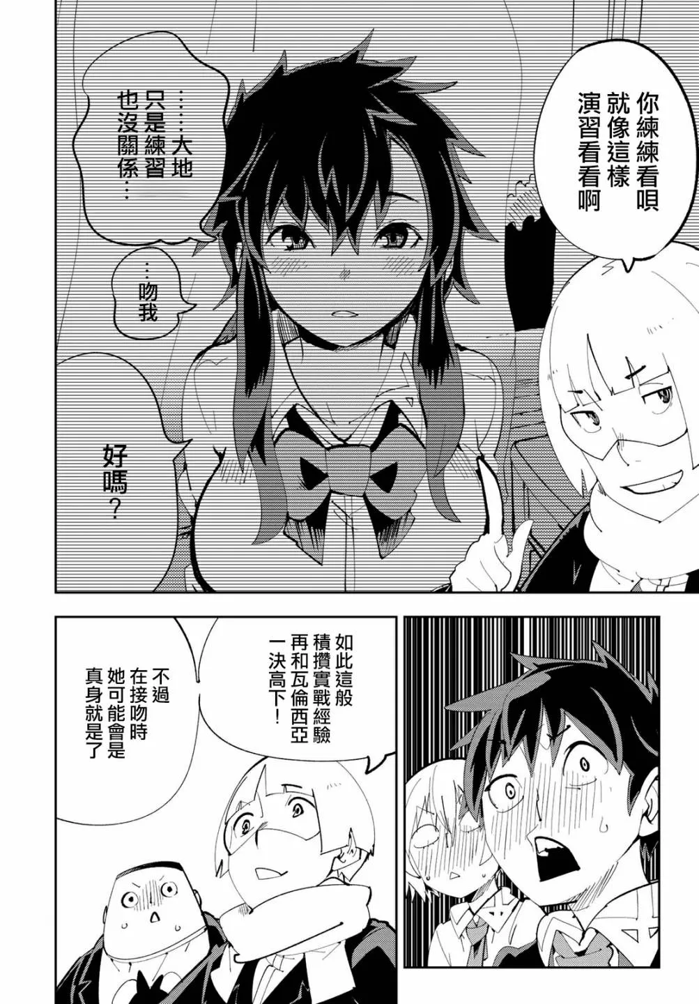 第08话 第20页
