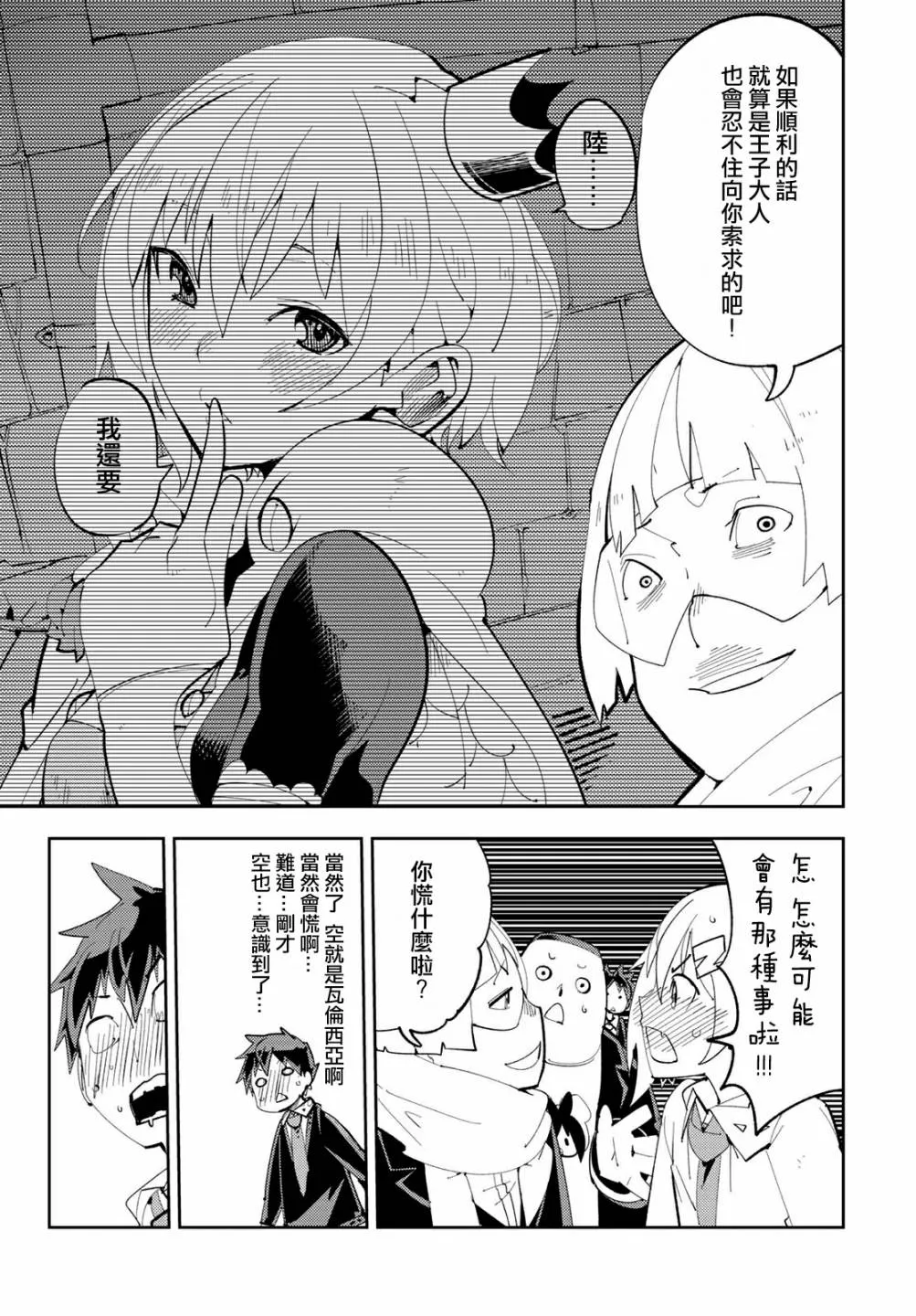 第08话 第21页
