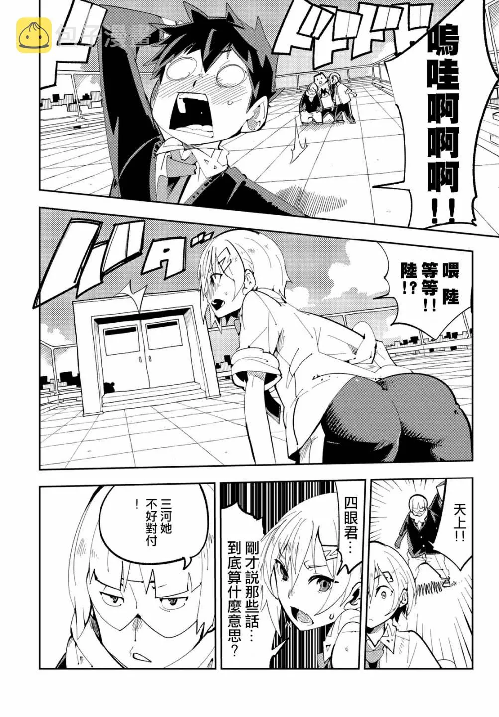 第08话 第22页