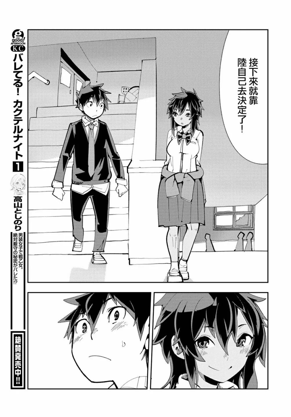 第08话 第23页