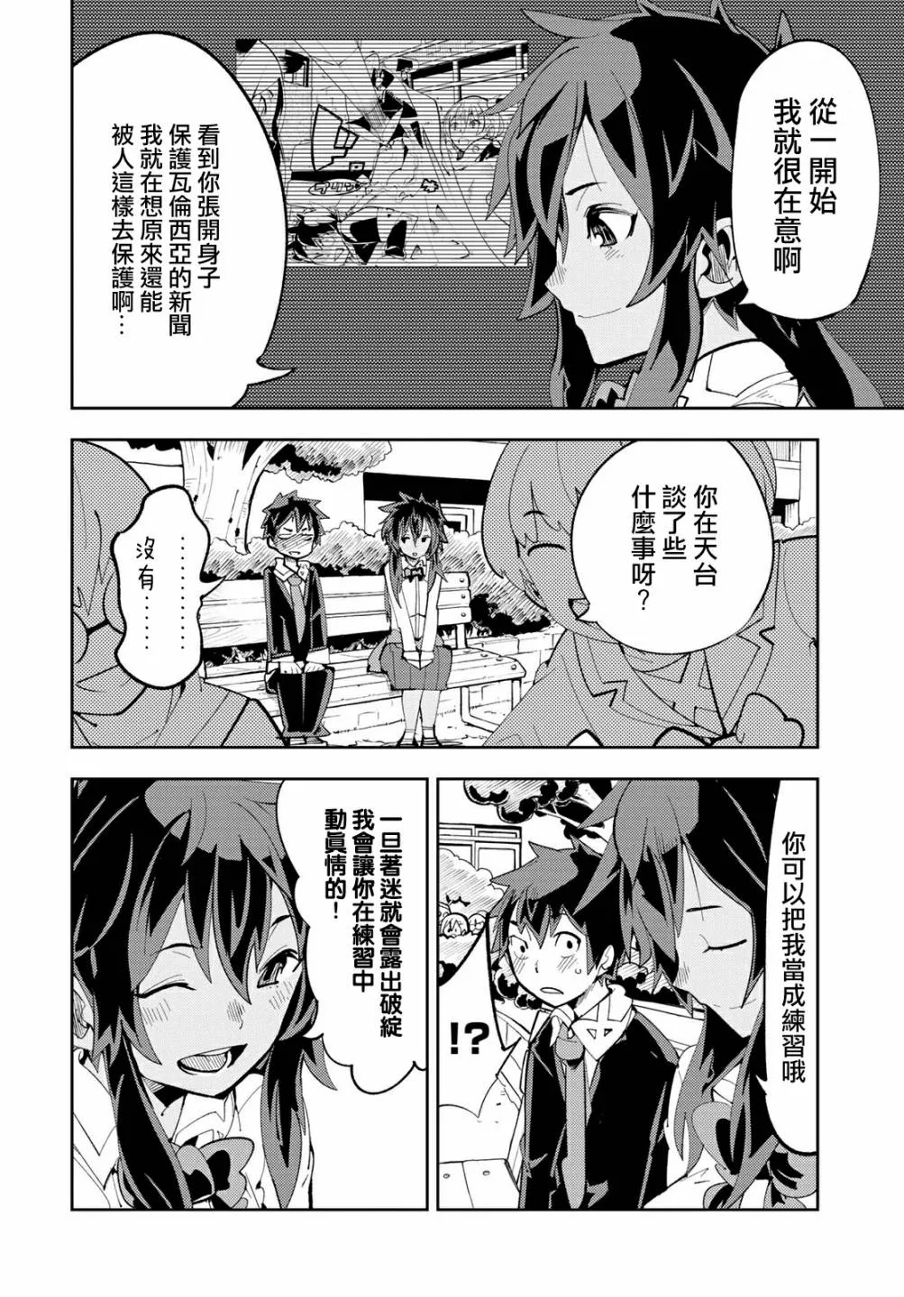 第08话 第24页