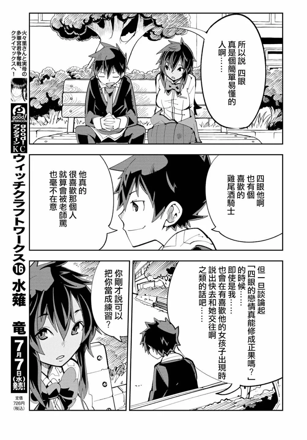 第08话 第25页