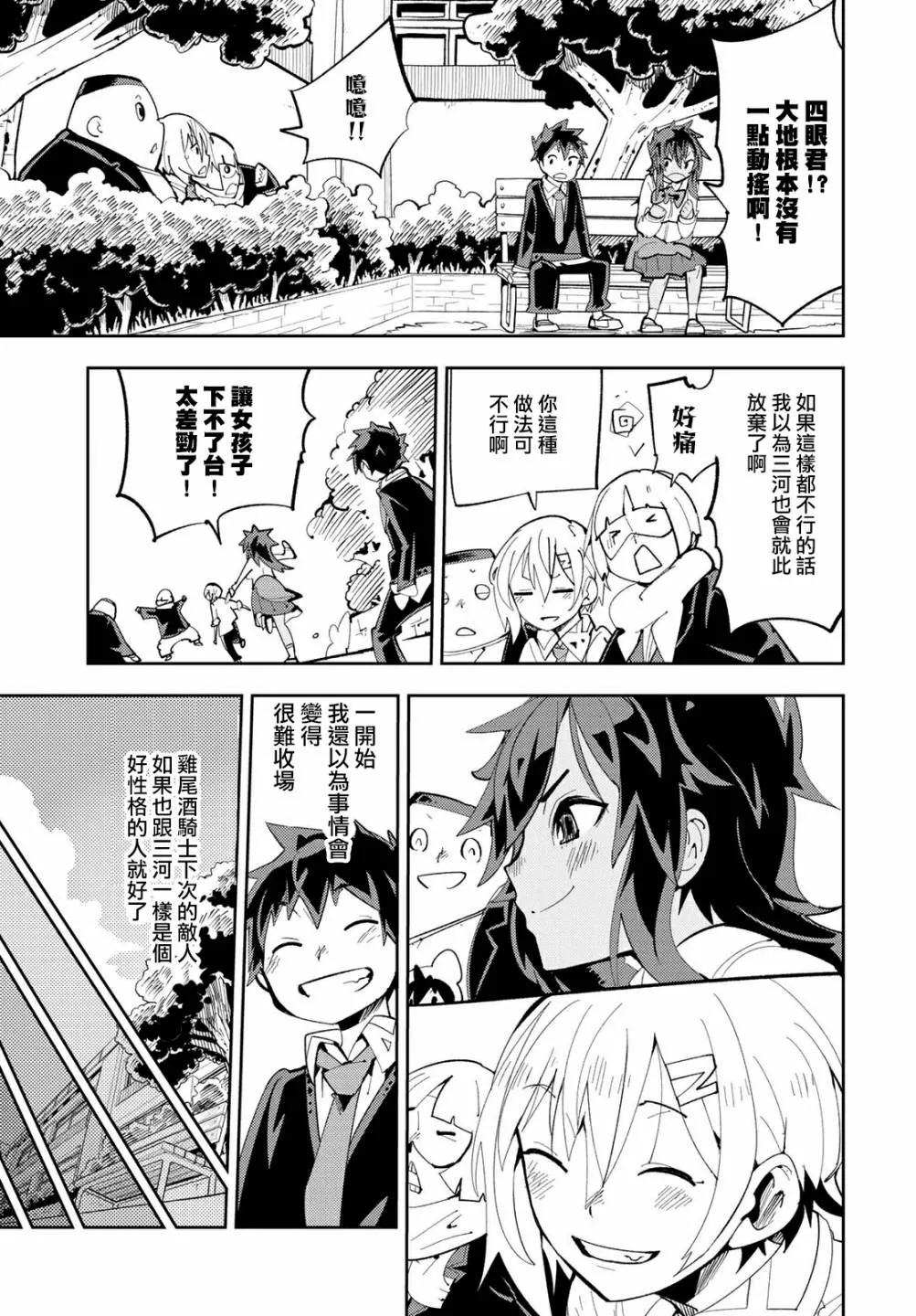 第08话 第27页