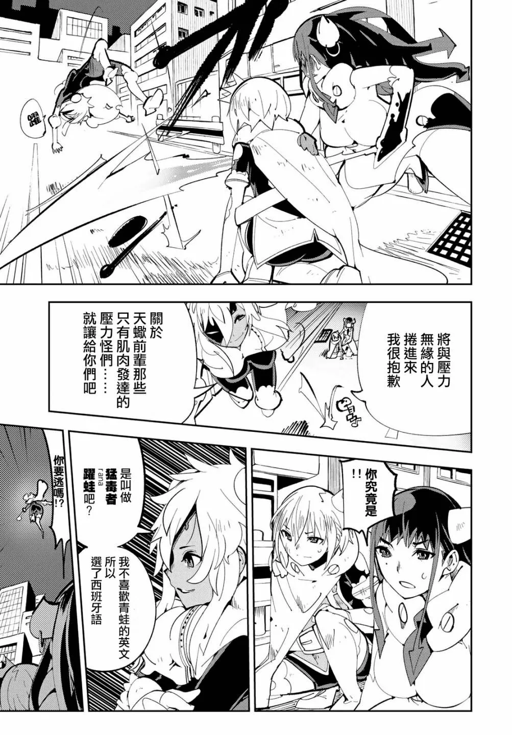 第08话 第34页
