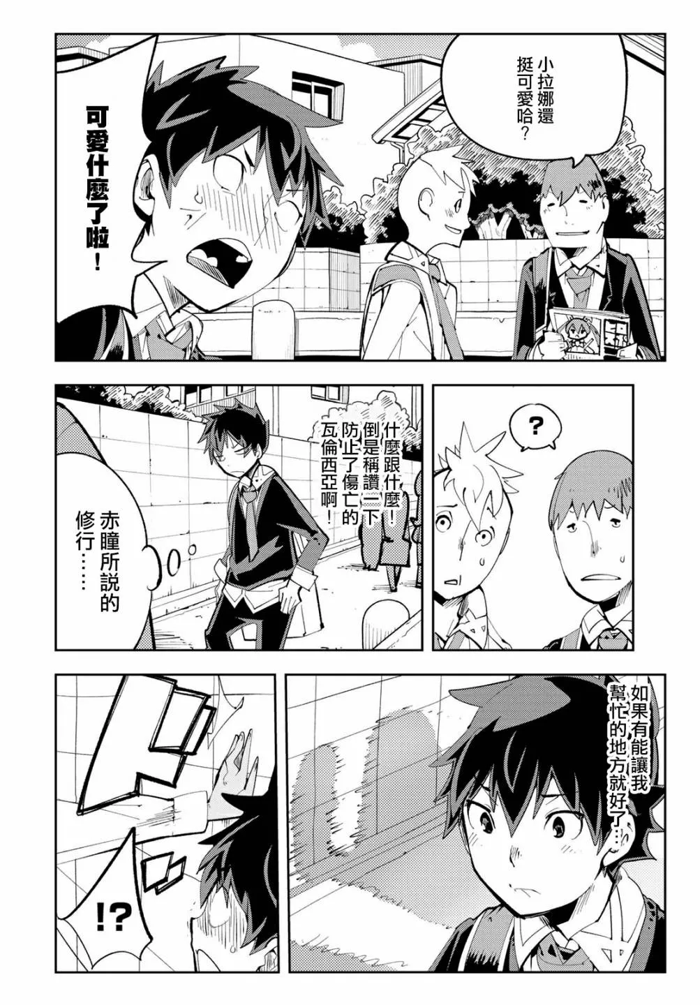 第08话 第37页