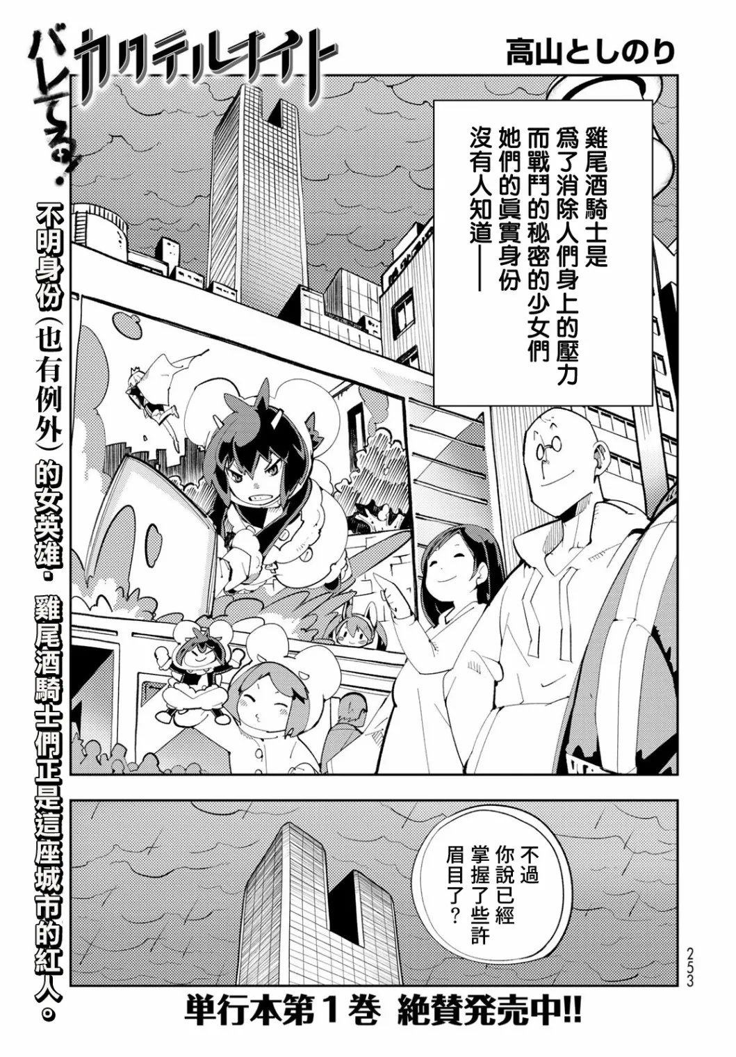 第07话 第1页