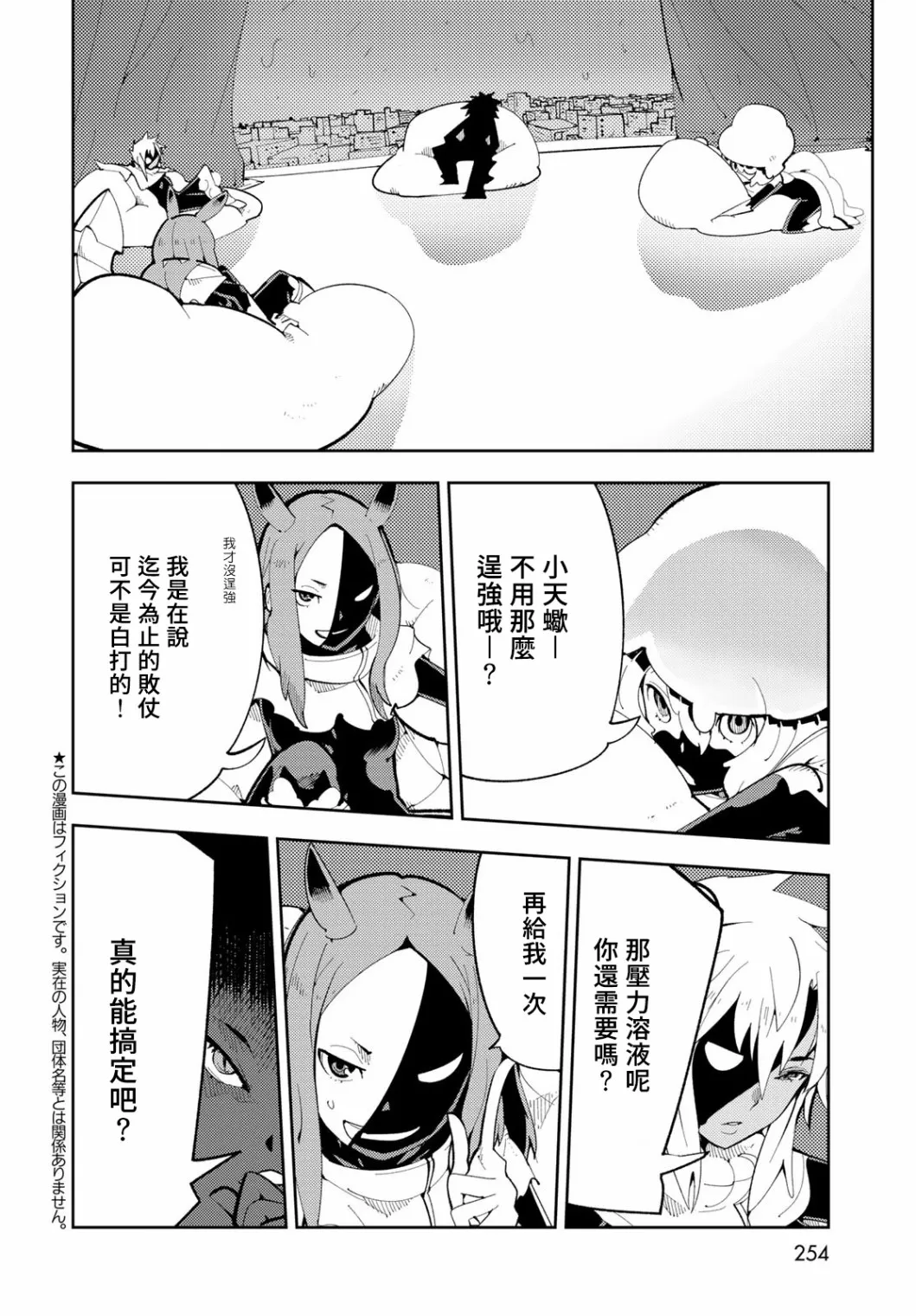 第07话 第2页