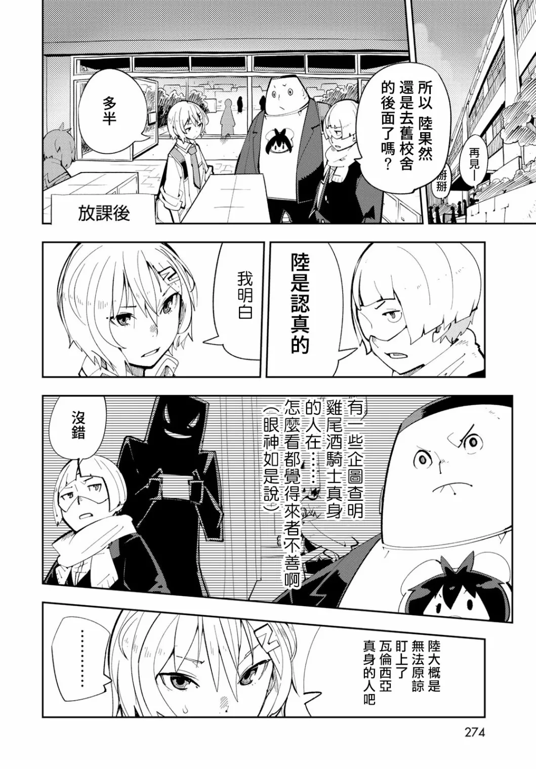 第07话 第3页